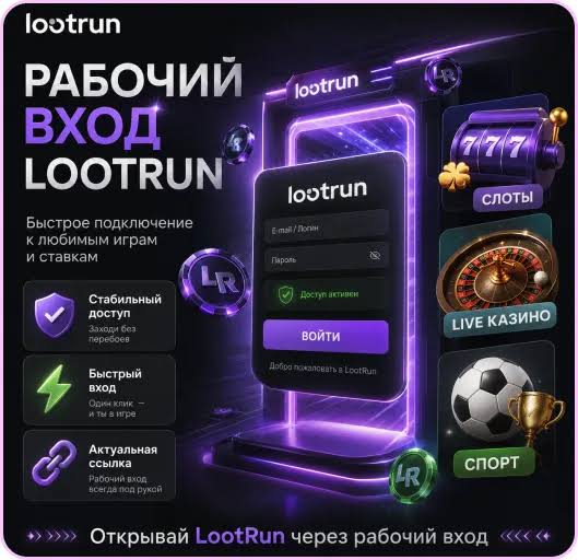 Lootrun Casino Полный обзор онлайн-казино