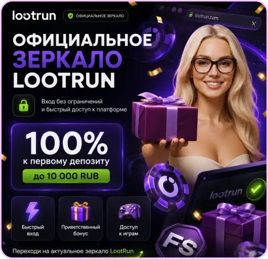 Lootrun Casino Полный обзор онлайн-казино