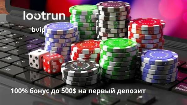 Lootrun Casino Полный обзор онлайн-казино