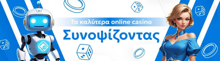 Online Καζίνο Ο Απόλυτος Οδηγός για Παίκτες στην Ελλάδα Online Καζίνο Ο Απόλυτος Οδηγός για Παίκτες στην Ελλάδα