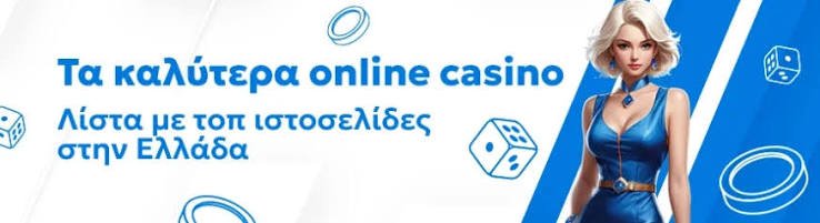 NV Casino Ο Απόλυτος Οδηγός για Παίκτες στην Ελλάδα -606041229